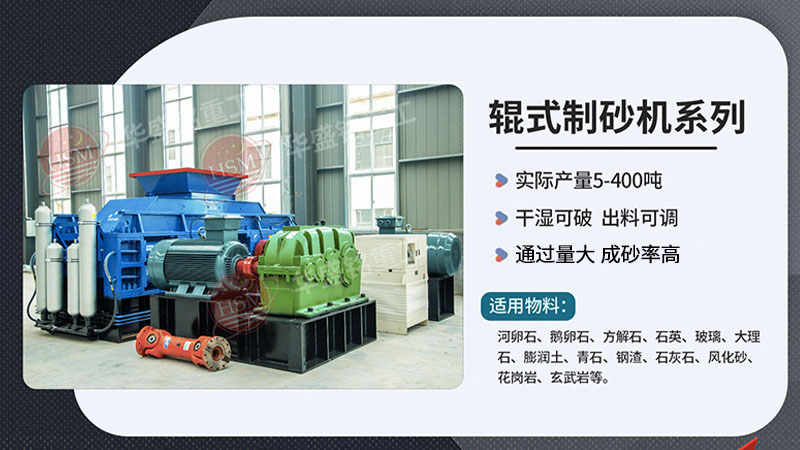 專吃回料制砂機(jī)