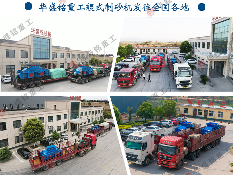 瓜子料制砂機(jī)