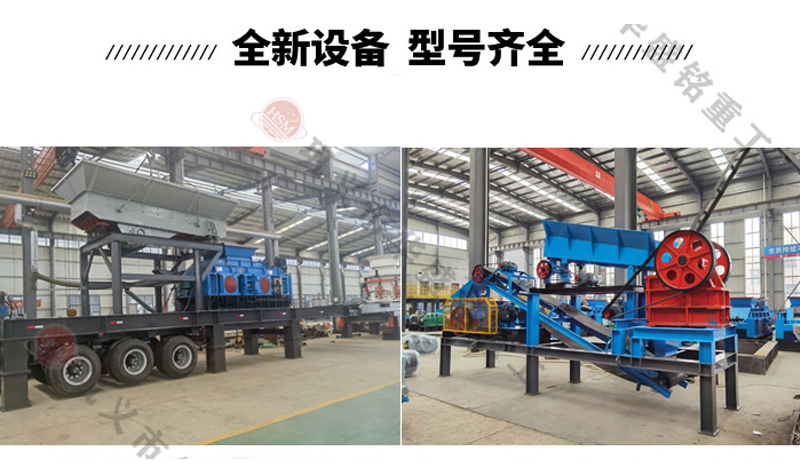 移動(dòng)對輥破碎機(jī)