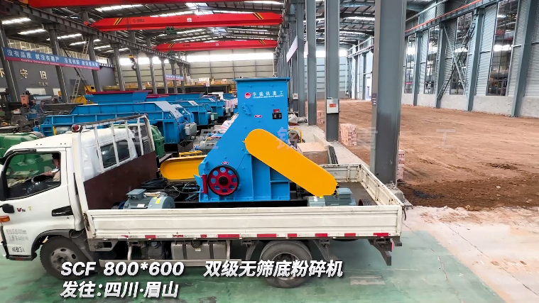 雙級無篩底破碎機(jī)