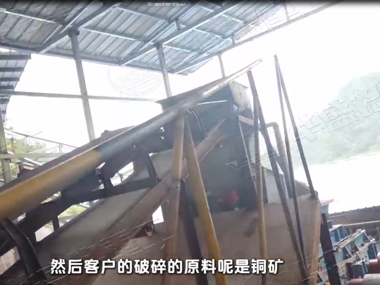 四川美姑縣銅礦用對輥破碎機(jī)生產(chǎn)現(xiàn)場