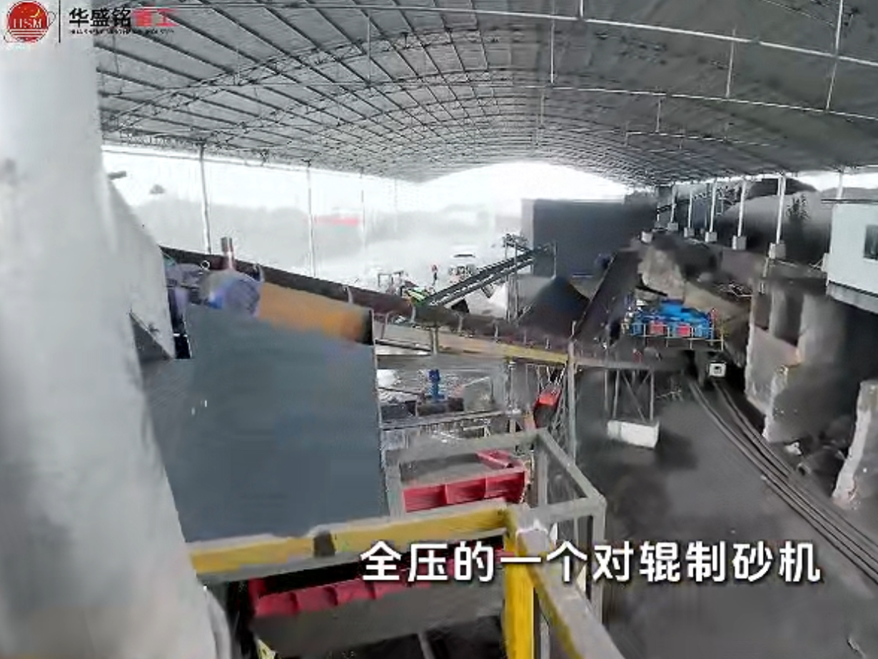 1210齒輥機(jī)+1210液壓對輥機(jī)煤矸石提取硫精砂生產(chǎn)現(xiàn)場