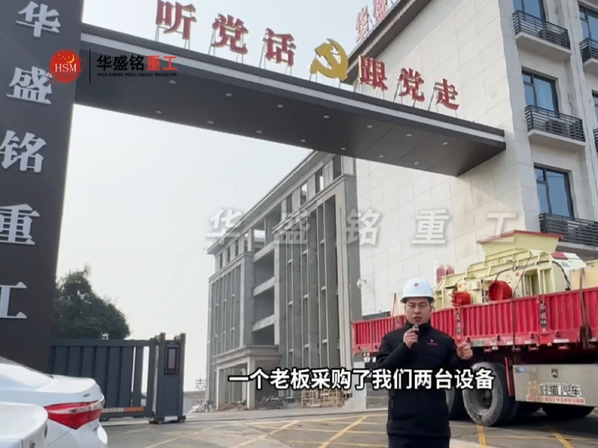 2PGY1210+1080型液壓對輥制砂機(jī)發(fā)往湖北十堰