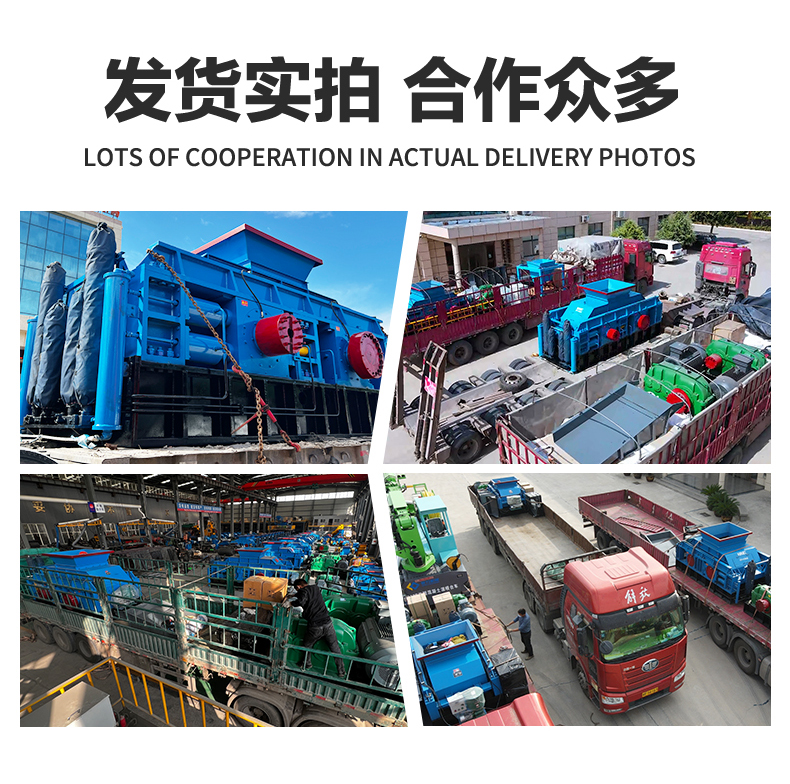 對(duì)輥制砂機(jī)發(fā)貨現(xiàn)場(chǎng)