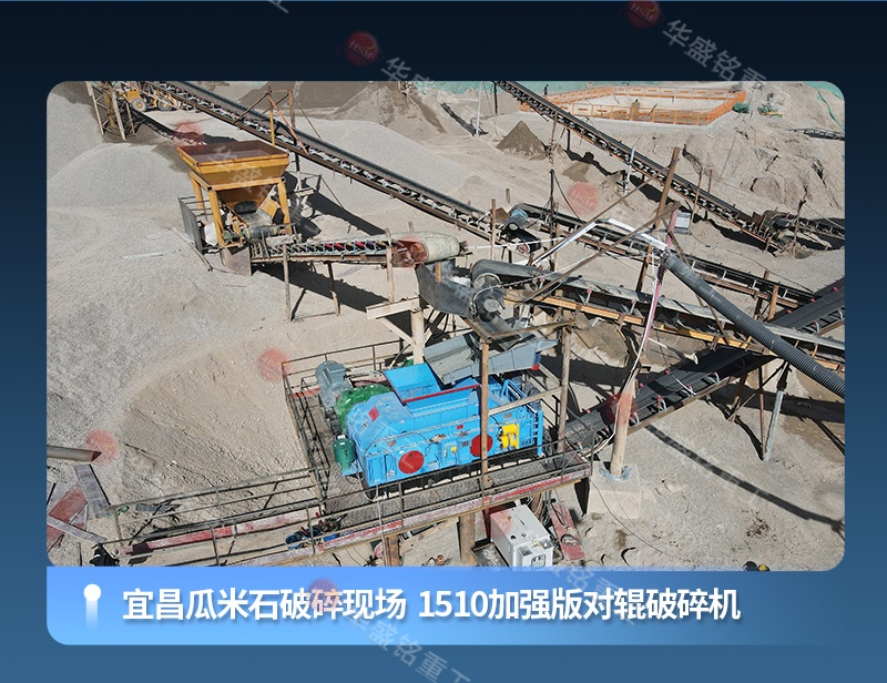 全自動液壓對輥制砂機(jī)