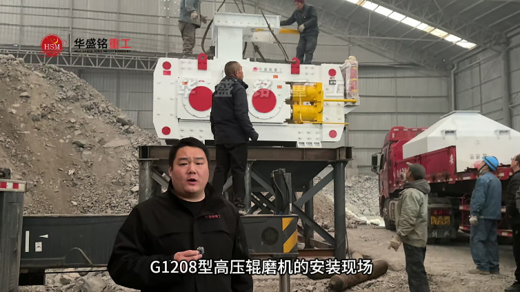 高壓輥磨機(jī)