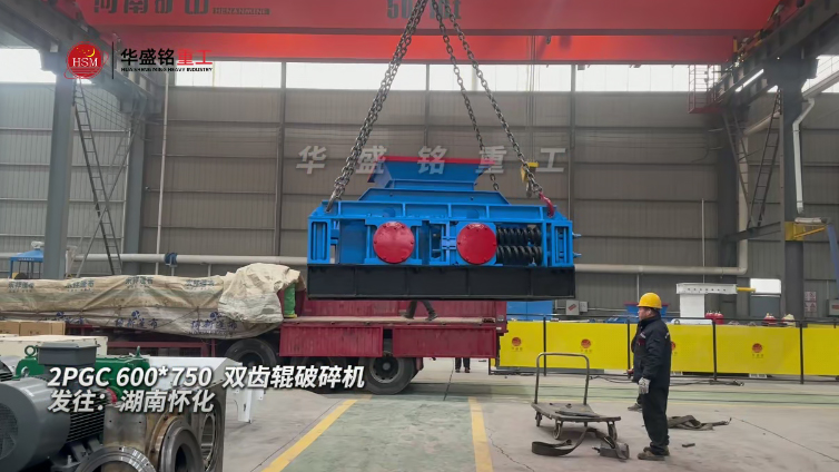 600x750雙齒輥破碎機