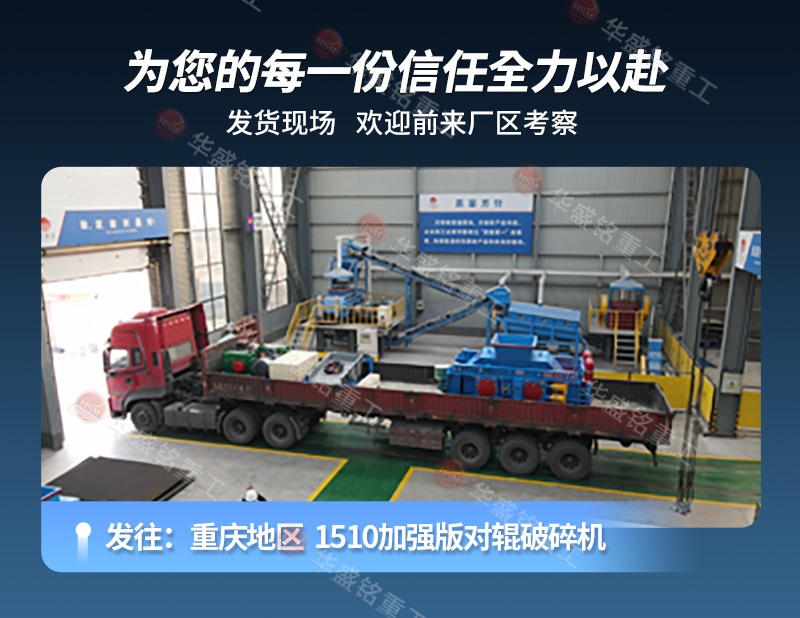 鎢礦石破碎機發貨實拍