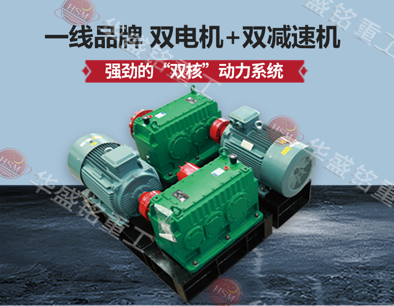 鈦鐵礦高壓輥磨機配備電機和減速機